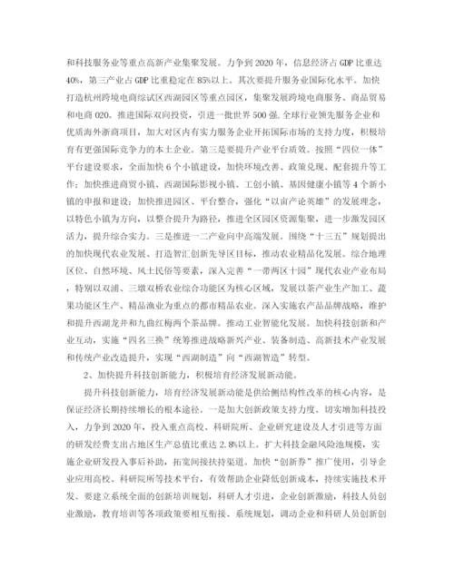 精编之第一学期三星小学学年总务工作计划范文.docx