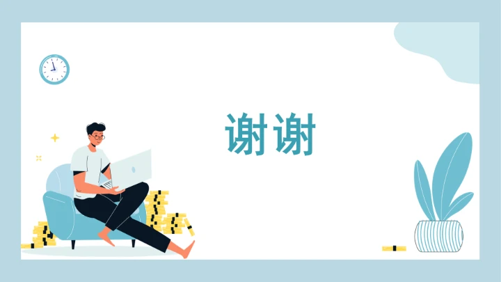 党课学习《中国共产党思想政治工作条例》通知及解释问答PPT课件