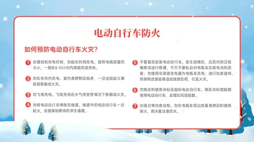 红蓝色卡通插画冬季防火安全知识培训PPT课件冬季安全
