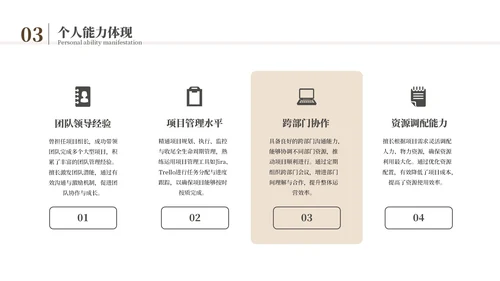黄色简约风述职竞聘通用PPT模板