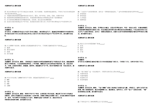 2022年02月2022浙江宁波市慈溪市纪委市监委机关公开招聘编外用工1人强化练习卷第60期