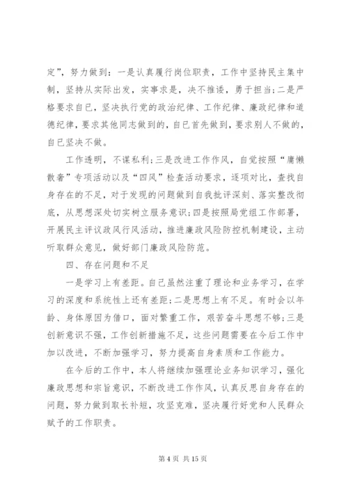 [公务员个人述职报告【三篇】]某年个人述职报告范文.docx