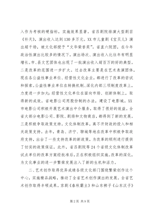 刘长华同志在全省主要农作物生产全程机械化现场推进活动上的讲话 (4).docx