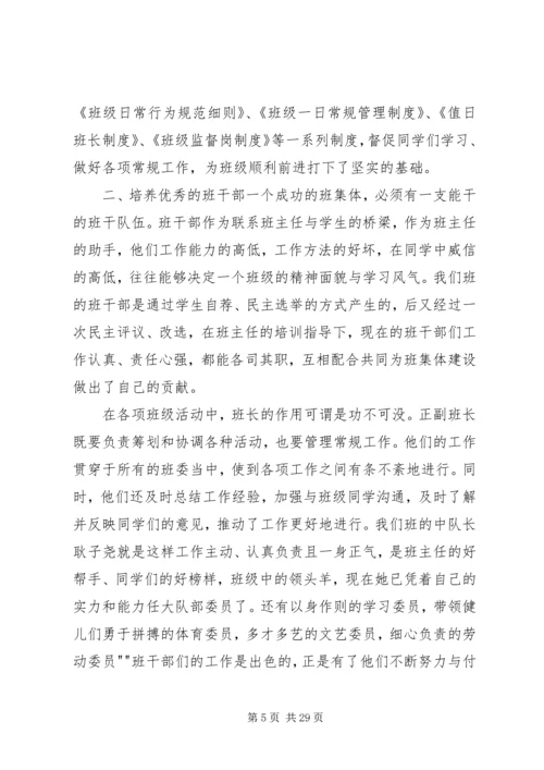 优秀中队事迹介绍.docx