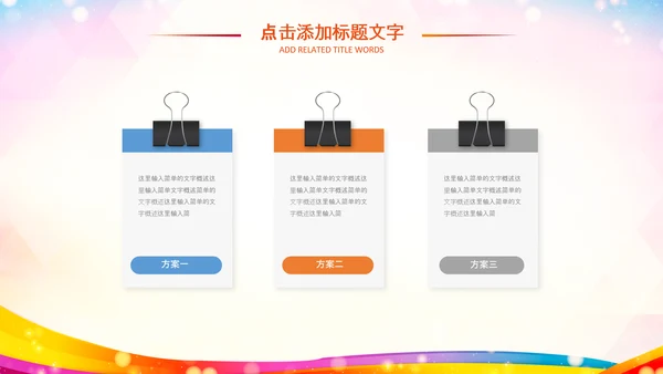 关注儿童心理健康青少年心理健康咨询PPT