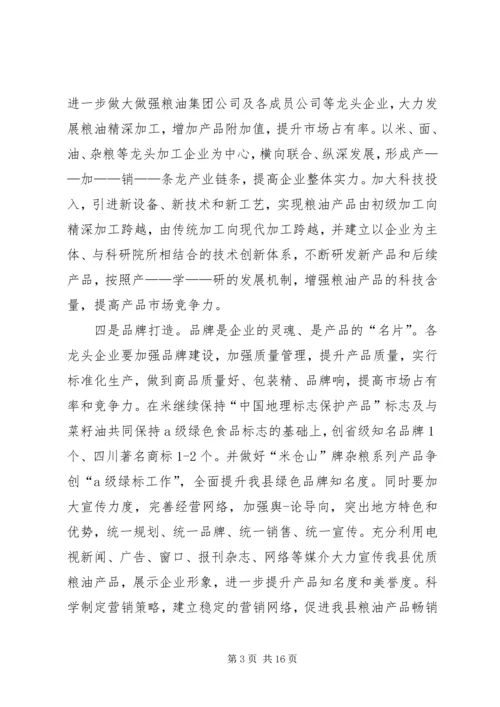 县委中心组学习发言稿.docx