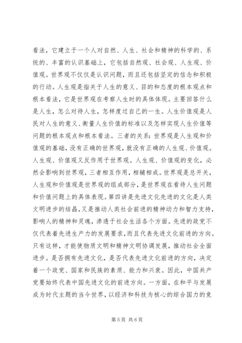 党课学习自我小结.docx