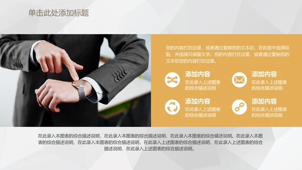 时尚简约碎花花卉商务通用PPT模板