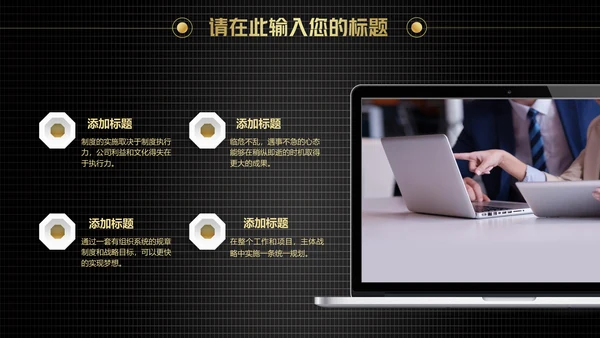 炫酷黑金科技工作汇报通用PPT模板