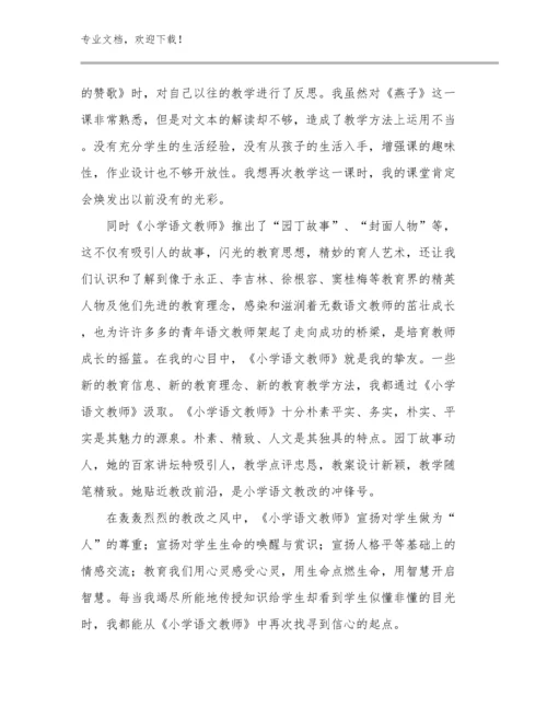 小学数学骨干教师暑假集体备课培训心得体会优选范文10篇文档汇编.docx