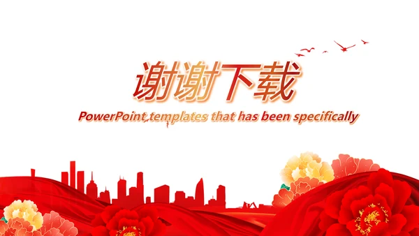 红色喜庆背景欢迎领导莅临指导PPT