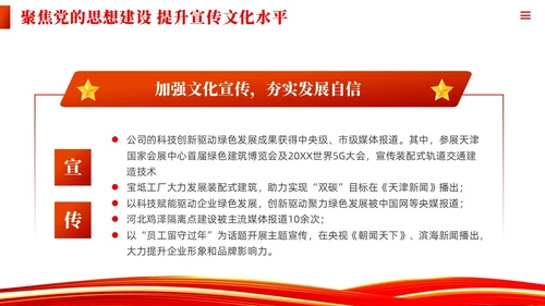 新时代新征程新伟业真抓实干推动高质量发展党课课件PPT党建