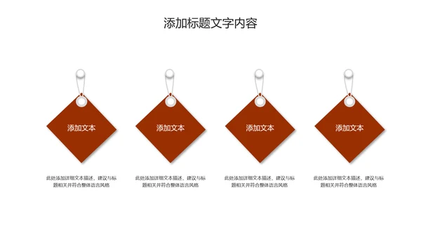 传统美食文化串串香小吃宣传动态PPT模板