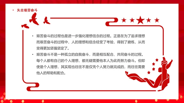 做新时代合格建设者和接班人PPT模板
