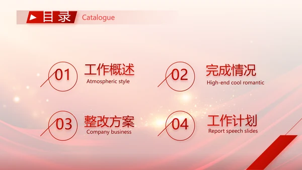 红色大气业务启动大会战略合作策划PPT模板
