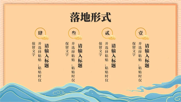 黄色奢华年会策划PPT模板