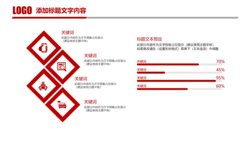 红色简阅大气中国人民法院公平正义法律讲堂PPT模板