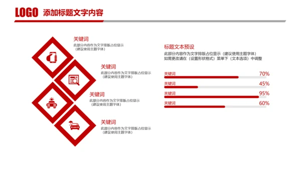 红色简阅大气中国人民法院公平正义法律讲堂PPT模板