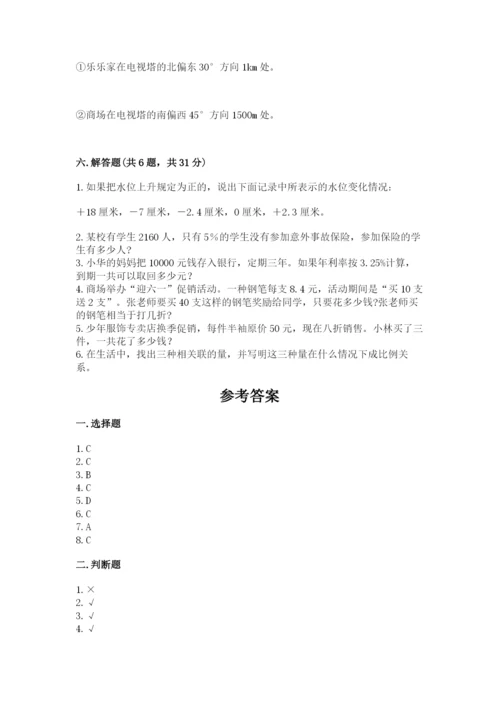 沪教版数学六年级下册期末检测试题【完整版】.docx