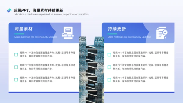 房地产中介行业年度咨询报告通用PPT模板