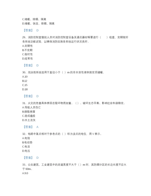 2022年安徽省消防设施操作员之消防设备基础知识高分通关模拟题库及1套完整答案.docx
