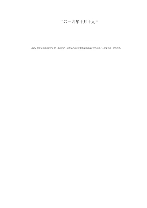 湖南居保业务系统操作手册样本.docx