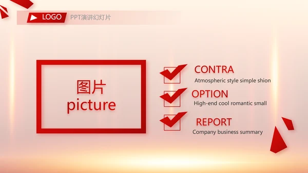 红色喜庆公司10周年庆ppt模板活动策划方案