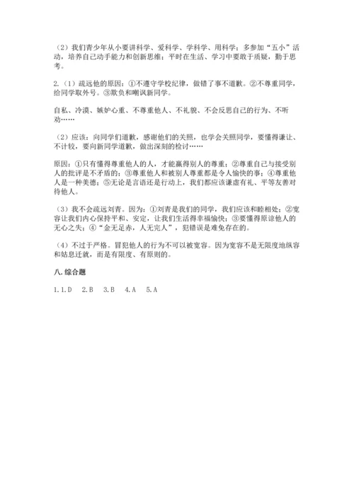六年级下册道德与法治 《期末测试卷》精品（黄金题型）.docx