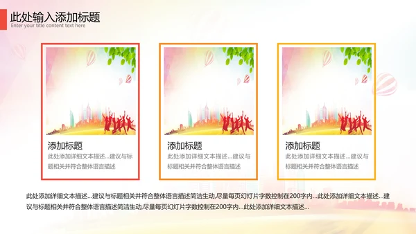 青春永不散场五四青年节主题活动宣传PPT模板