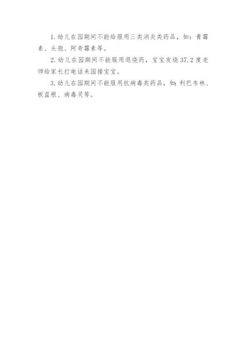 幼儿园收费退费的管理规定.docx
