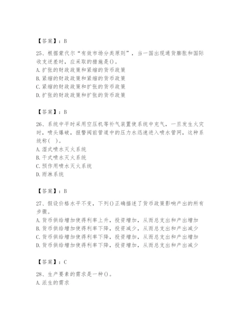2024年国家电网招聘之金融类题库【精练】.docx