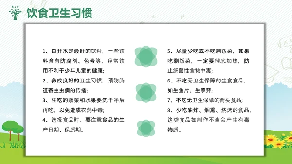 校园安全教育讲座儿童小朋友幼师幼教PPT模板
