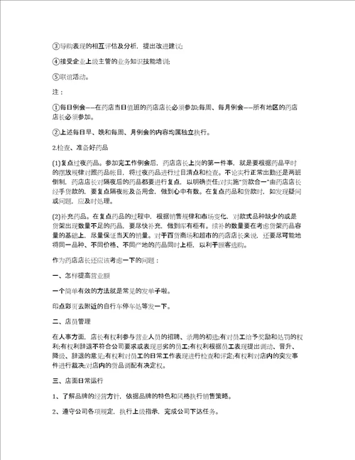 工作计划模板锦集九篇