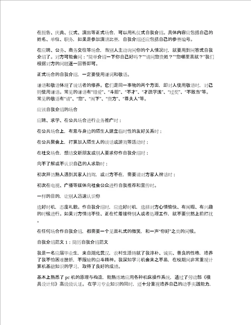 自我介绍的ppt图片