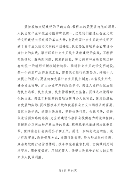 深刻认识党的先进性努力实践党的先进性党课材料.docx