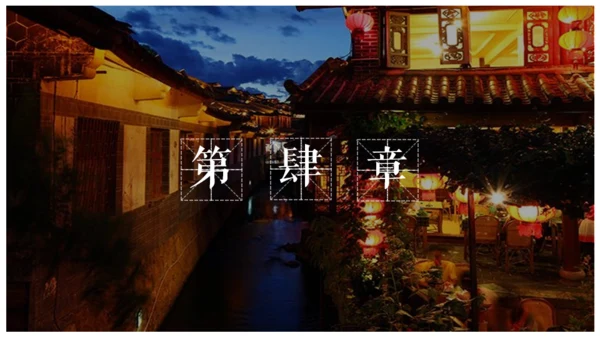印象丽江文旅宣传通用PPT模板