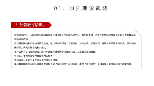 红色奢华风光圈庆国庆PPT模板