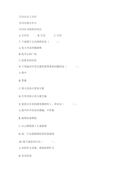 部编版道德与法治三年级下册期末测试卷（夺分金卷）.docx