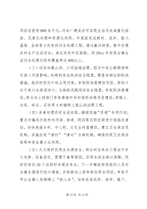 乡镇年度档案管理工作计划范文.docx