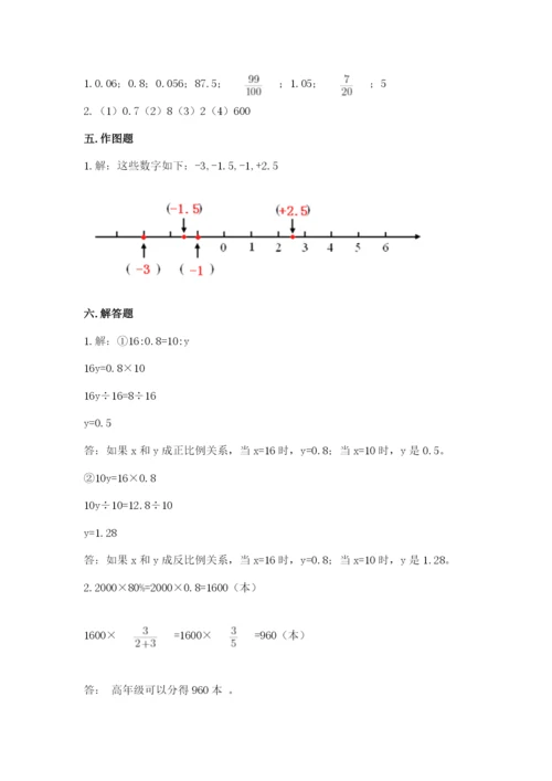 冀教版六年级下册数学期末测试卷精品含答案.docx