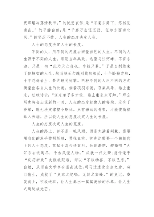 理念决定人生为题目的议论文.docx