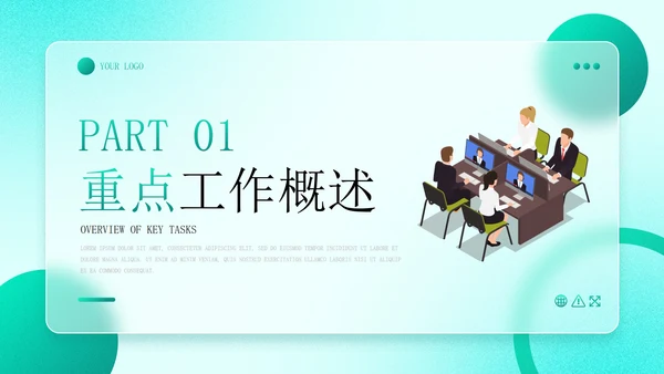 蓝青荧光渐变磨砂毛玻璃年终总结PPT模板