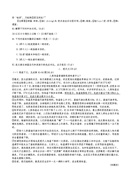 上海市松江区2020届中考语文二模试题（无答案）