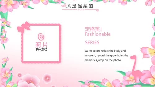 班干部竞选小升初个人简历自我介绍动态PPT模板