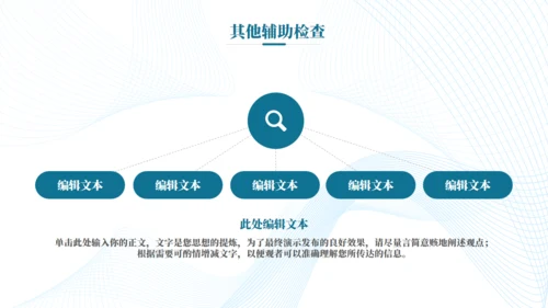 病例分析讨论医学病理报告通用PPT模板