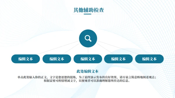 病例分析讨论医学病理报告通用PPT模板