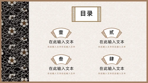 中国古典风梅花纹理宣传通用PPT模板