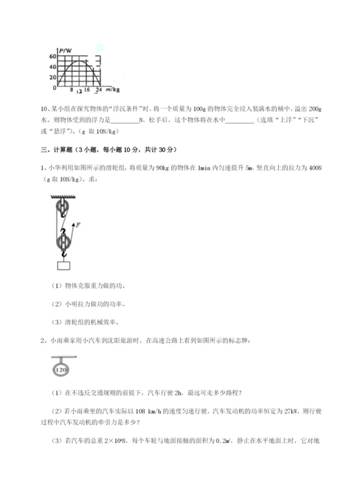 强化训练合肥市第四十八中学物理八年级下册期末考试单元测试试题（含答案解析）.docx