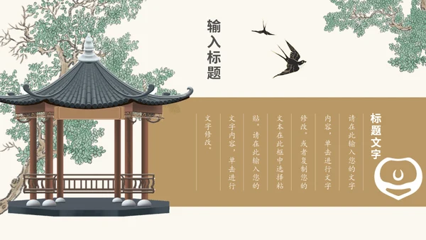 山河远阔中国古风山水背景的通用PPT模板