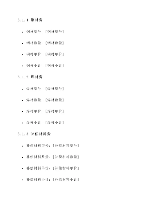 常州重型钢结构报价单